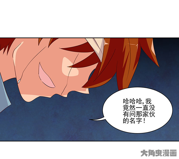 神仙不是凡人做漫画,第130章：1图