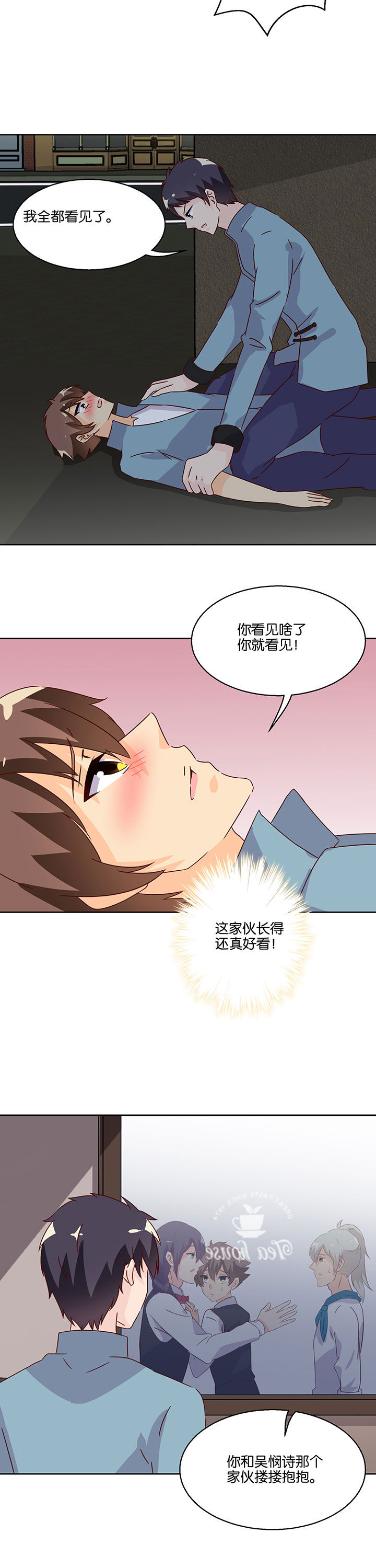 神仙不是凡人做漫画,第103章：2图