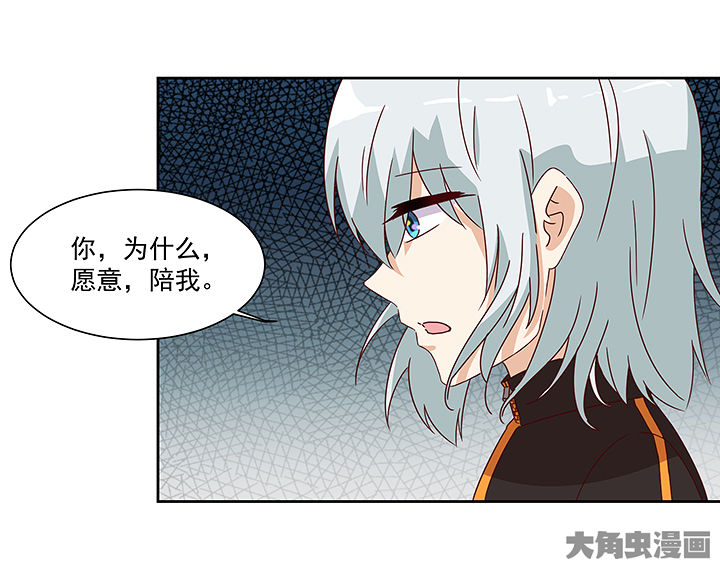 神仙不是凡人做漫画,第124章：4图