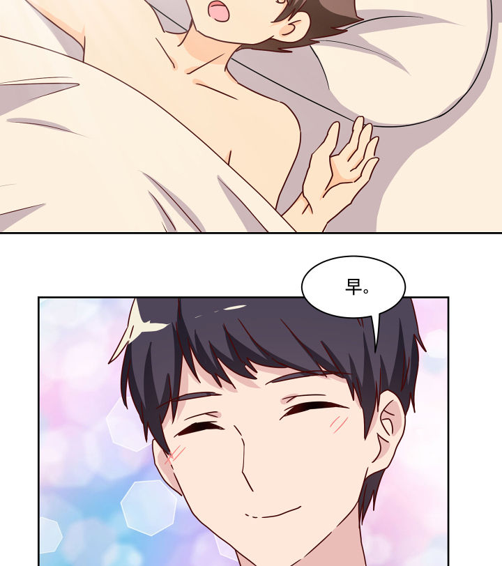 神仙不是凡人做漫画,第116章：2图