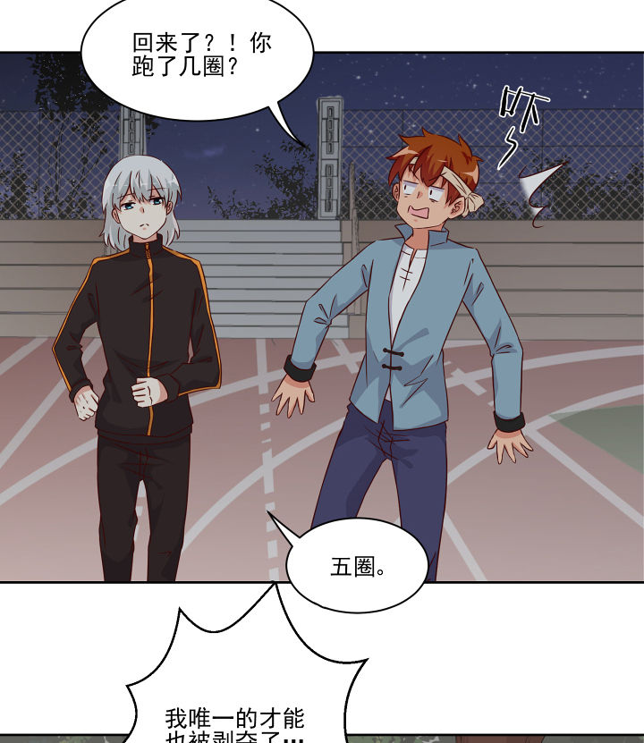 神仙不是可以呼风唤雨的吗漫画,第120章：5图