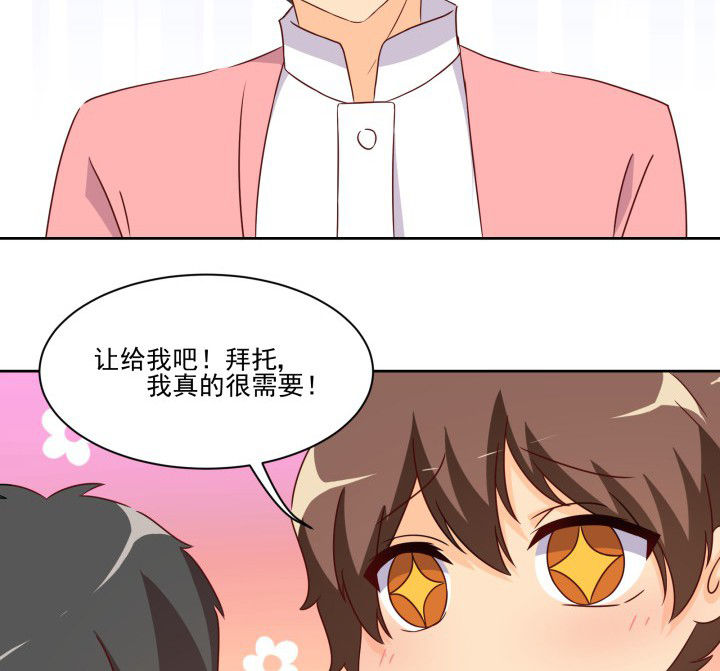是什么歌词漫画,第108章：3图