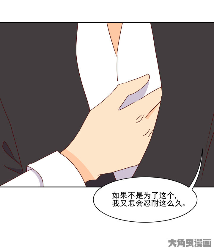 神仙不是凡人做漫画,第114章：3图