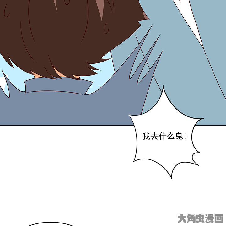 神仙不是可以呼风唤雨的吗漫画,第126章：2图
