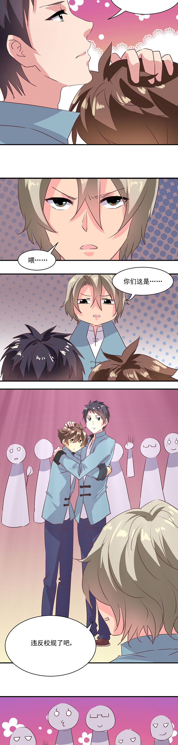 是什么歌词漫画,第34章：2图