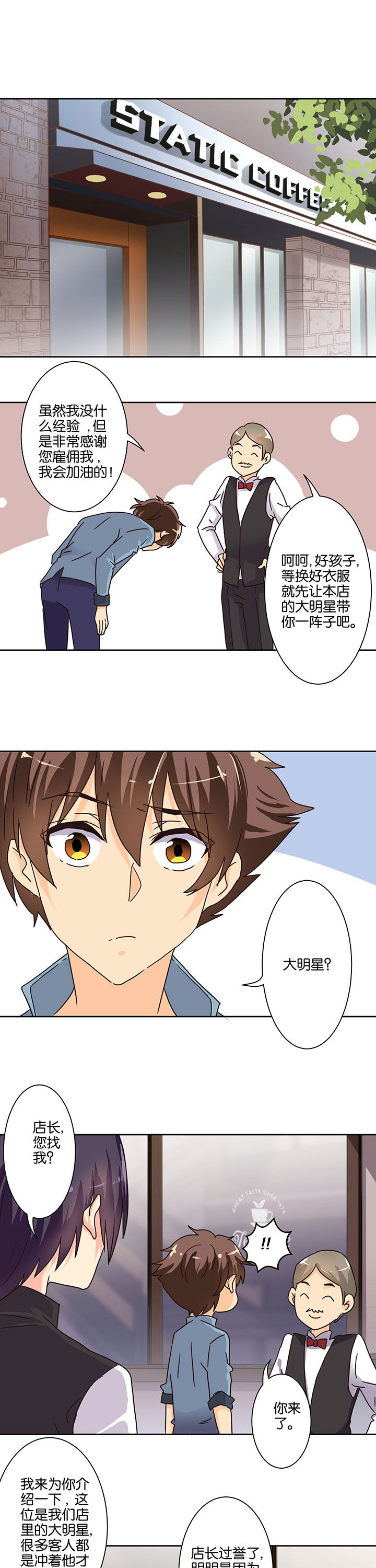 神仙不是凡人做漫画,第98章：4图