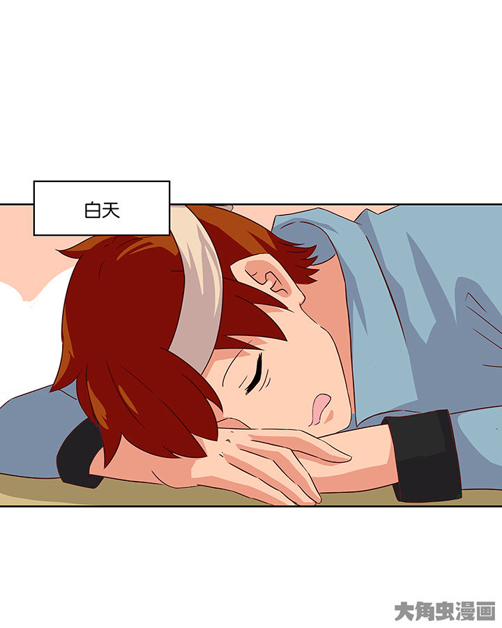 神仙不是凡人做漫画,第126章：1图