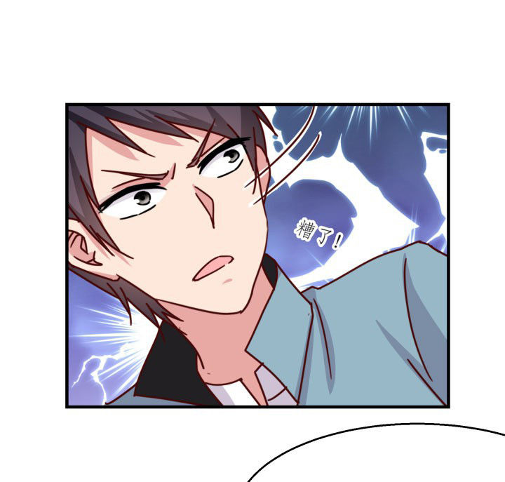 神仙不是凡人做漫画,第85章：2图