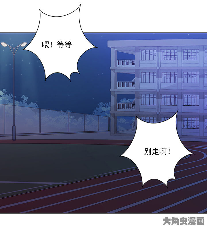 神仙不是凡人做漫画,第134章：5图