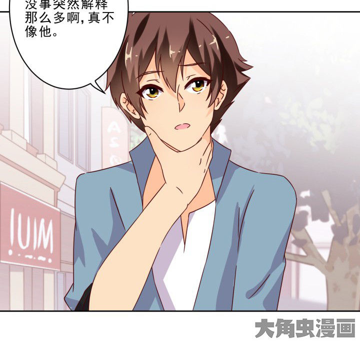 神仙不是凡人做漫画,第105章：4图