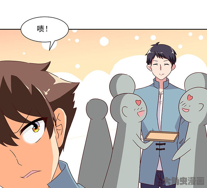 是什么歌词漫画,第121章：3图