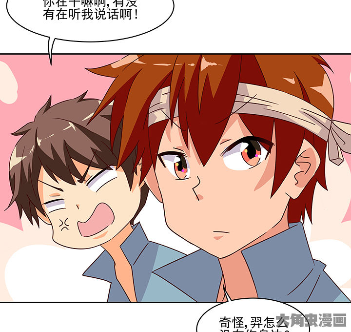 神仙不是凡人做漫画,第125章：5图