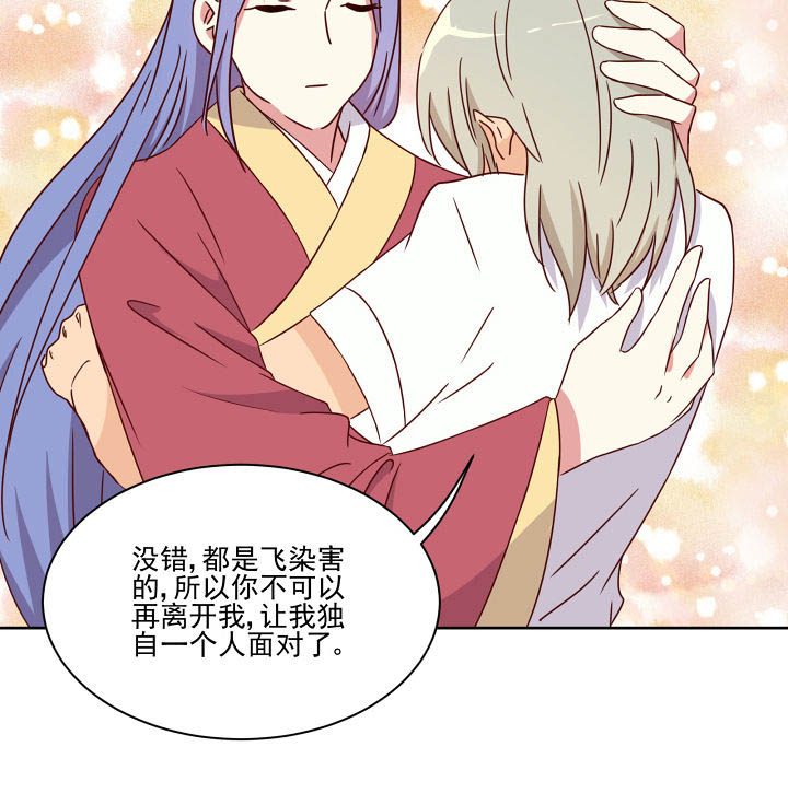 神仙不是可以呼风唤雨的吗漫画,第111章：2图