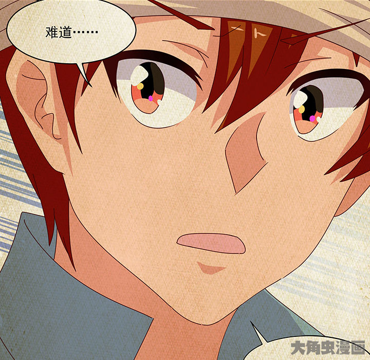 神仙不是闹着玩漫画,第129章：1图