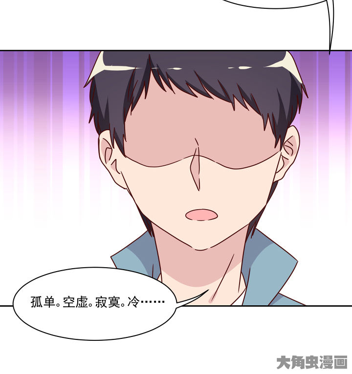 神仙不是凡人做漫画,第116章：3图