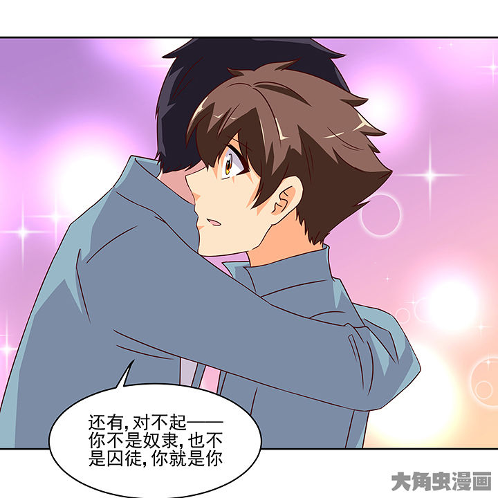 神仙不是凡人做漫画,第123章：1图