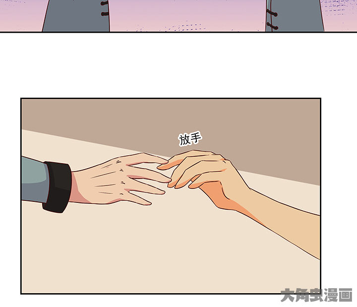 神仙不是凡人做漫画,第122章：4图