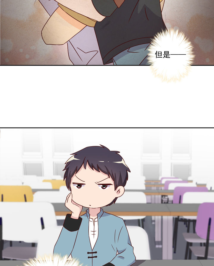 神仙不是凡人做漫画,第112章：1图