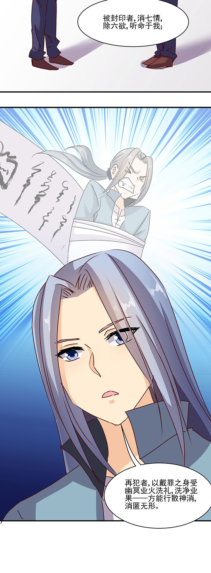 神仙不是凡人做漫画,第44章：4图