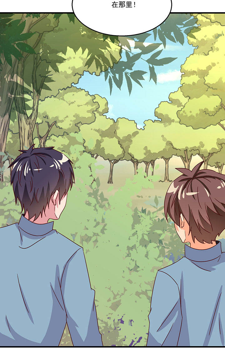 神仙不是凡人做漫画,第84章：3图