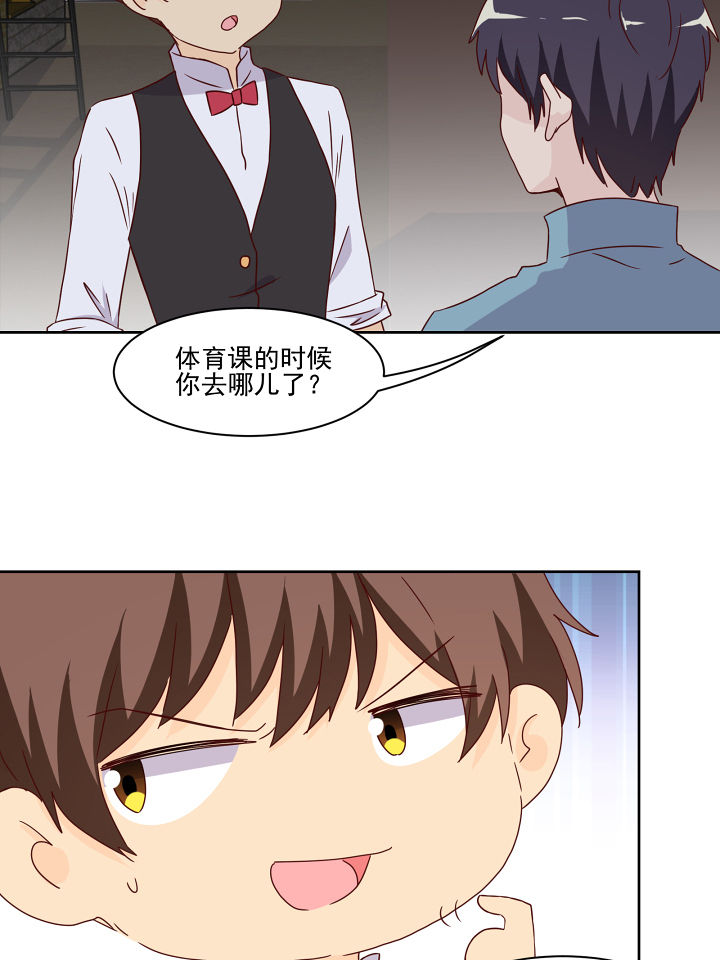 神仙不是凡人做漫画,第112章：2图