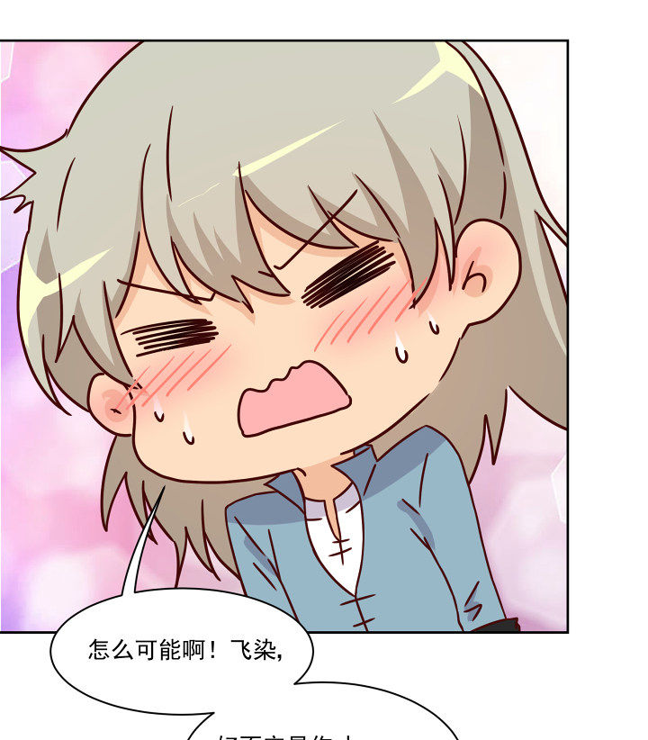 神仙不是闹着玩漫画,第110章：4图