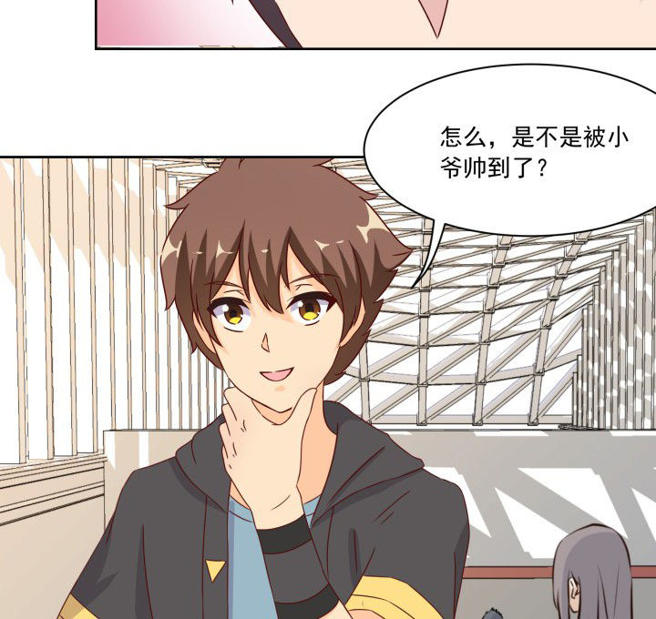 神仙不是凡人做漫画,第107章：5图