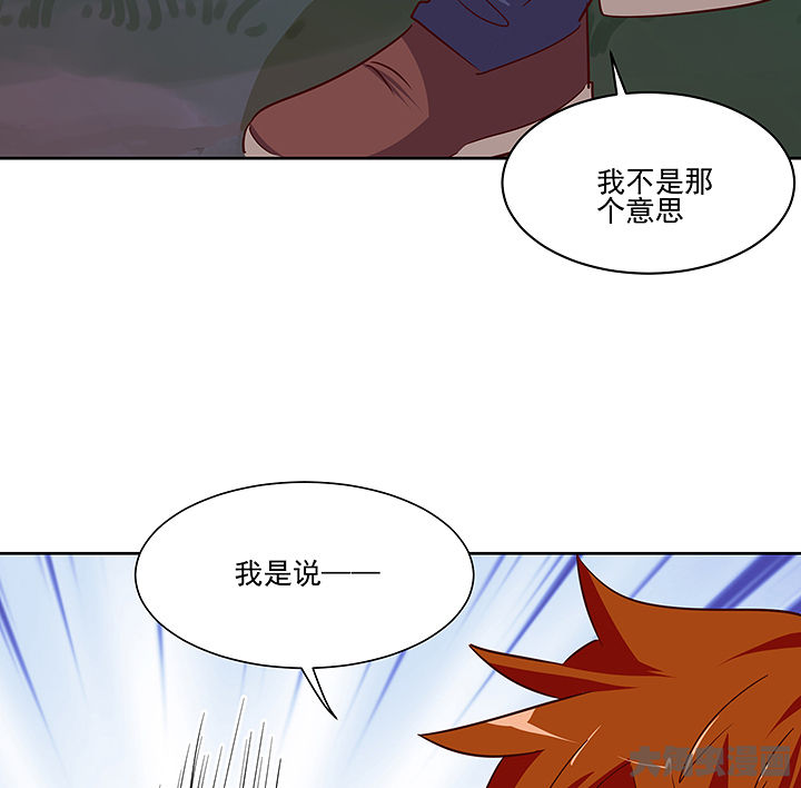 神仙不是凡人做漫画,第134章：2图
