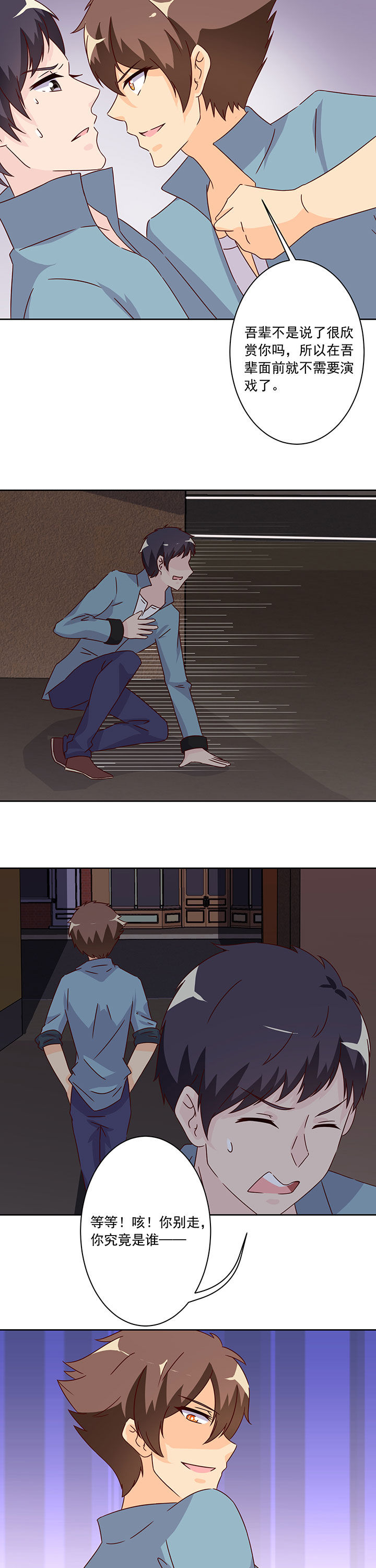 神仙不是凡人做漫画,第104章：1图