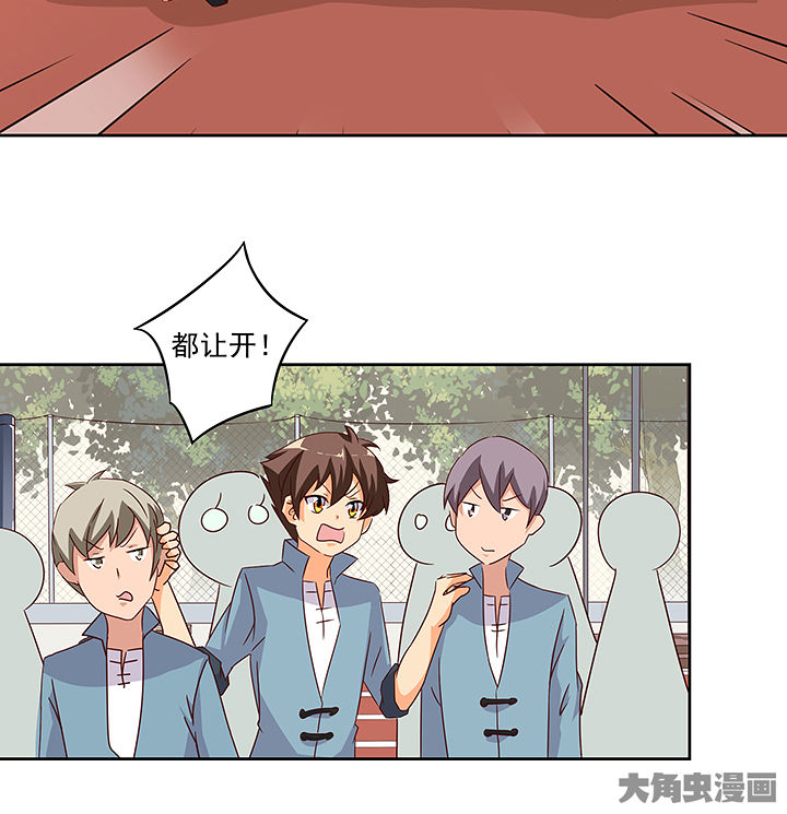 神仙不是凡人做漫画,第125章：2图