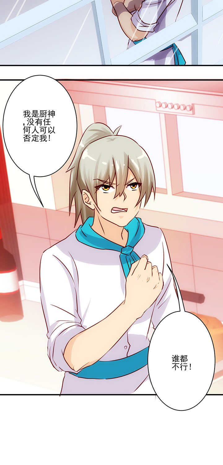 神仙不是凡人做漫画,第55章：5图