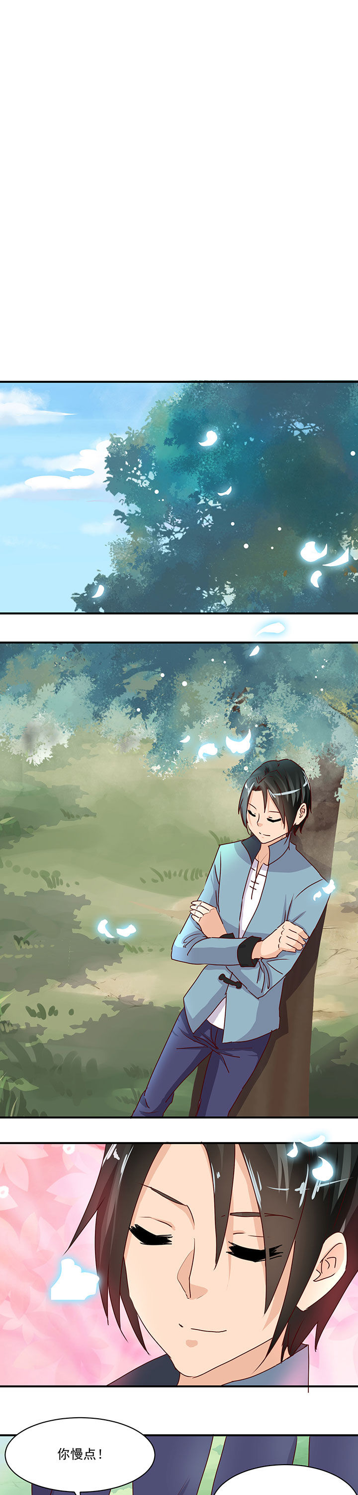 神仙不是凡人做漫画,第46章：1图