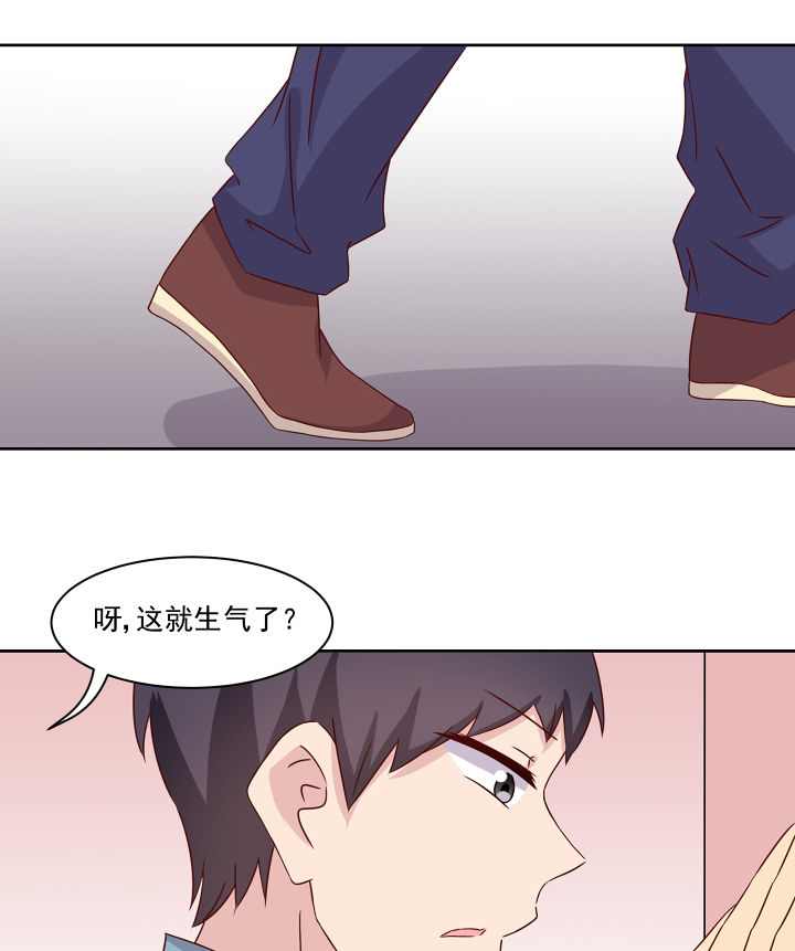 神仙不是凡人做漫画,第118章：5图