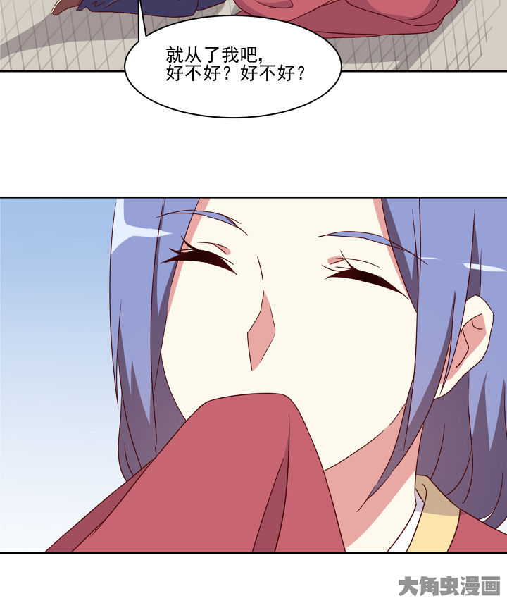 神仙不是凡人做漫画,第112章：1图