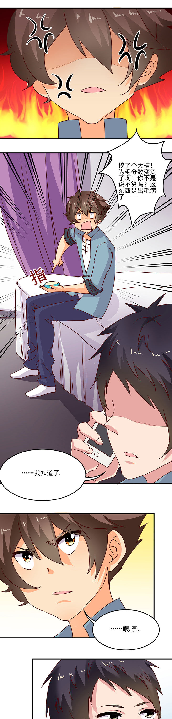 是什么歌词漫画,第25章：2图