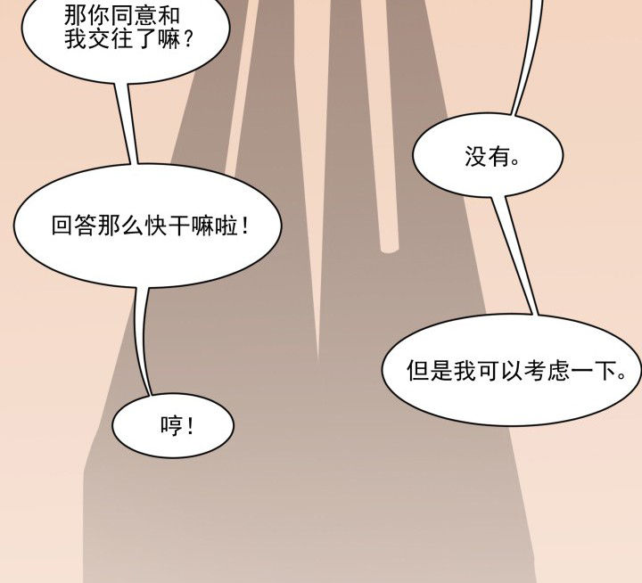 神仙不是可以呼风唤雨的吗漫画,第109章：5图
