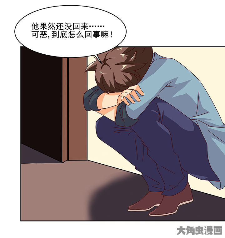 神仙不是凡人做漫画,第123章：4图