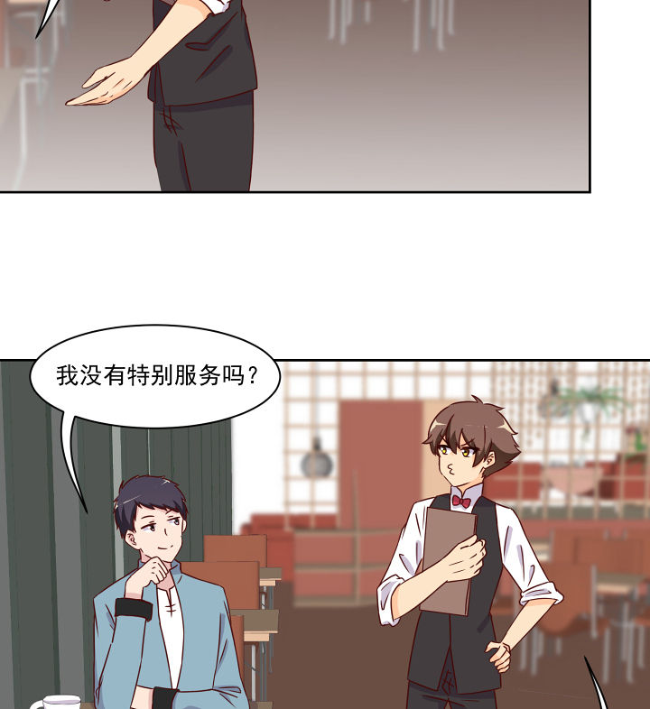 神仙不是凡人做漫画,第117章：3图