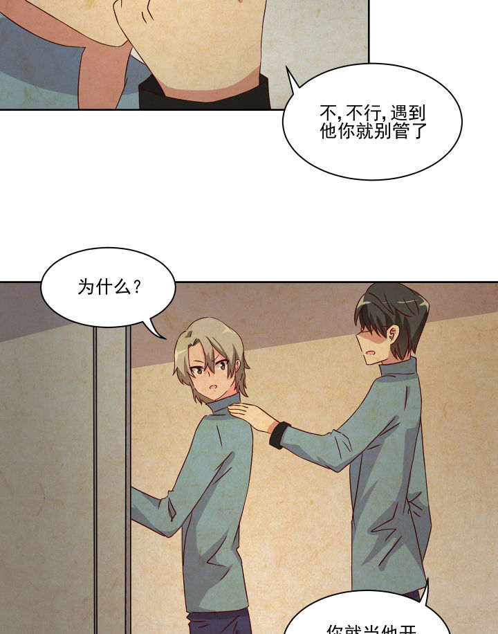 神仙不是闹着玩漫画,第119章：3图