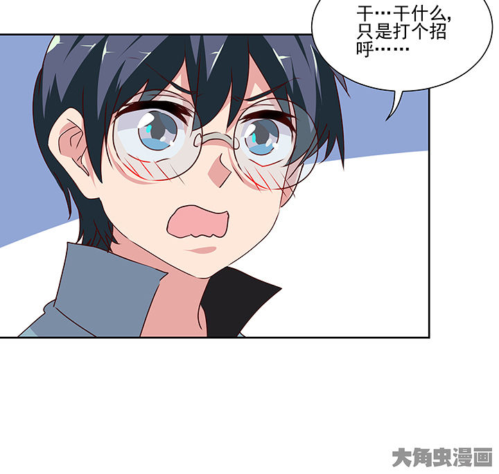 神仙不是闹着玩漫画,第135章：3图