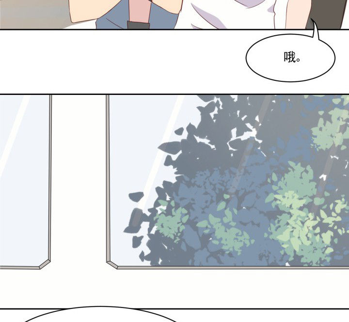 神仙不是凡人做漫画,第107章：5图