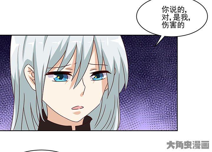 神仙不是凡人做漫画,第132章：4图