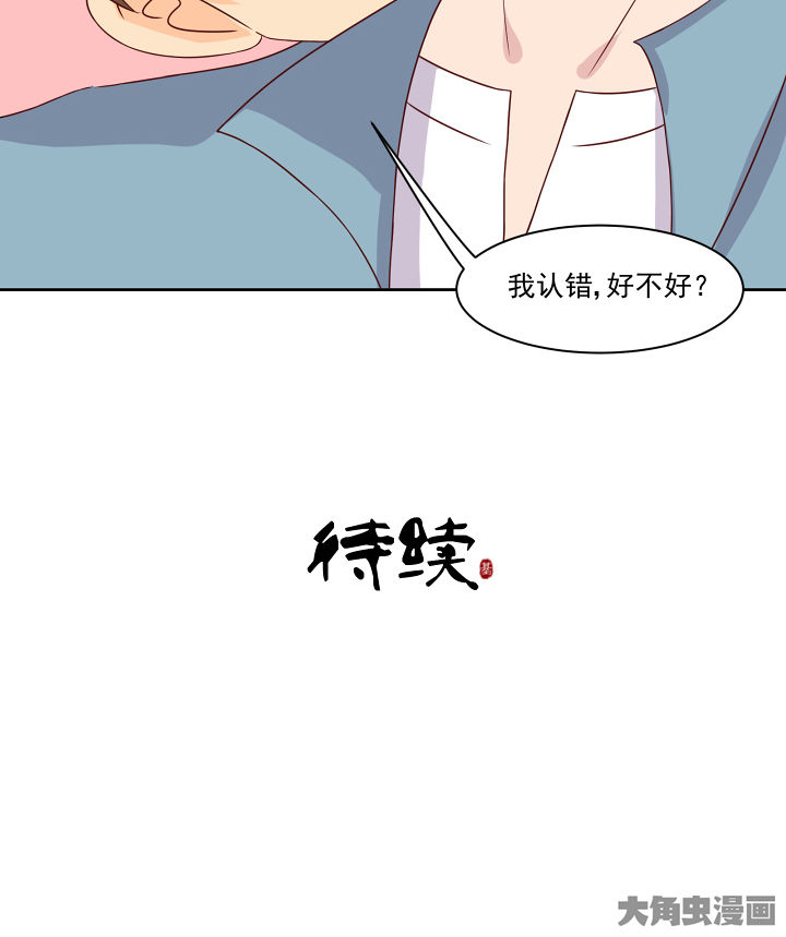 神仙不是凡人做漫画,第118章：2图