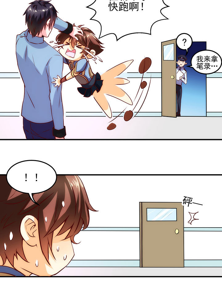 神仙不是凡人做漫画,第3章：1图