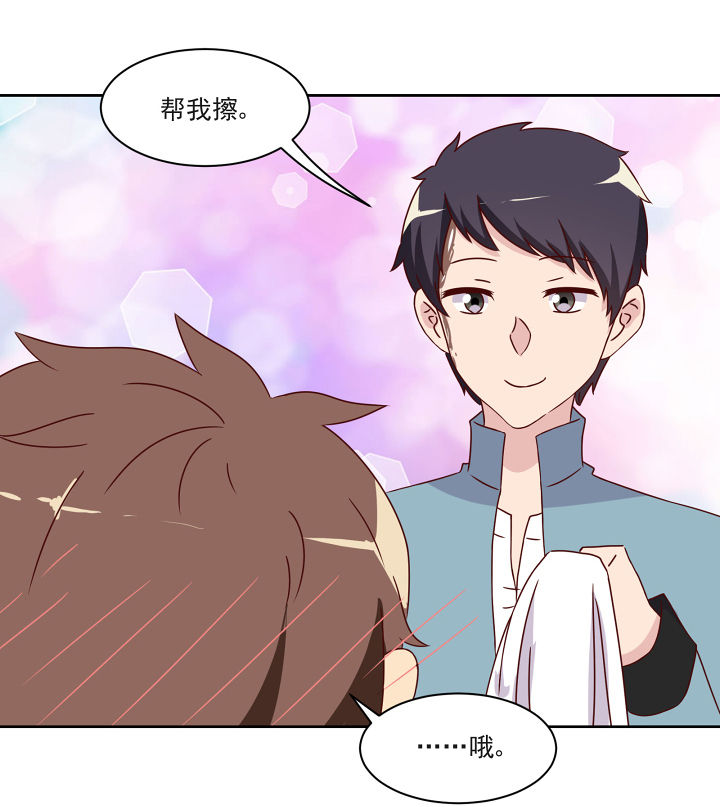神仙不是凡人做漫画,第117章：3图