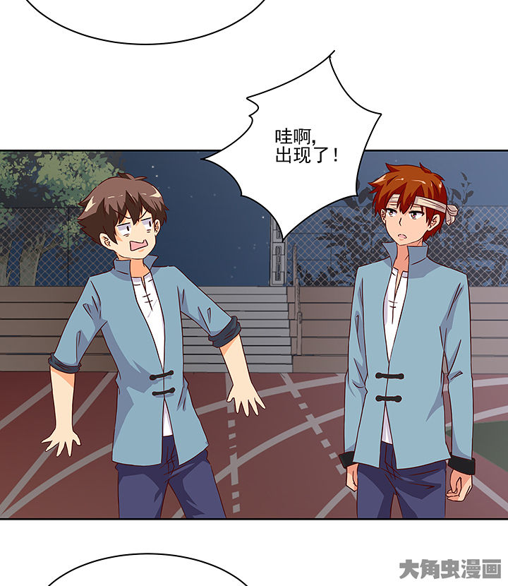 神仙不是凡人做漫画,第122章：3图