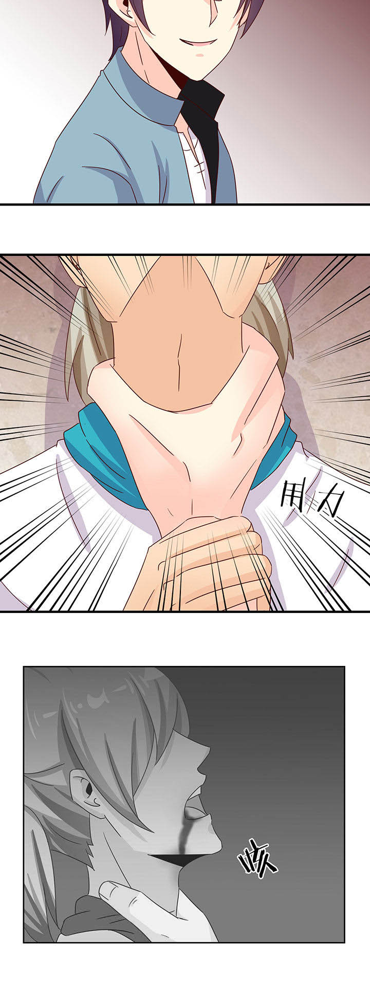 是什么歌词漫画,第89章：4图