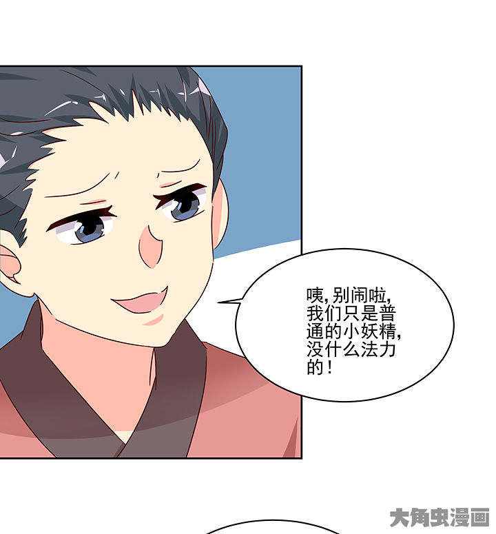 神仙不是闹着玩漫画,第131章：2图