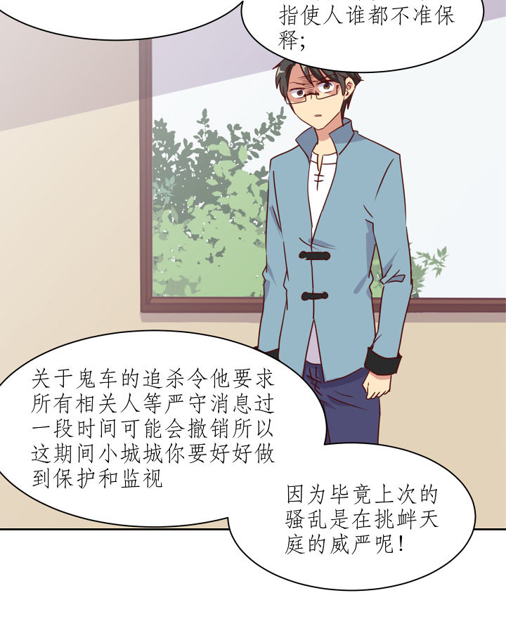 神仙不是凡人做漫画,第114章：1图