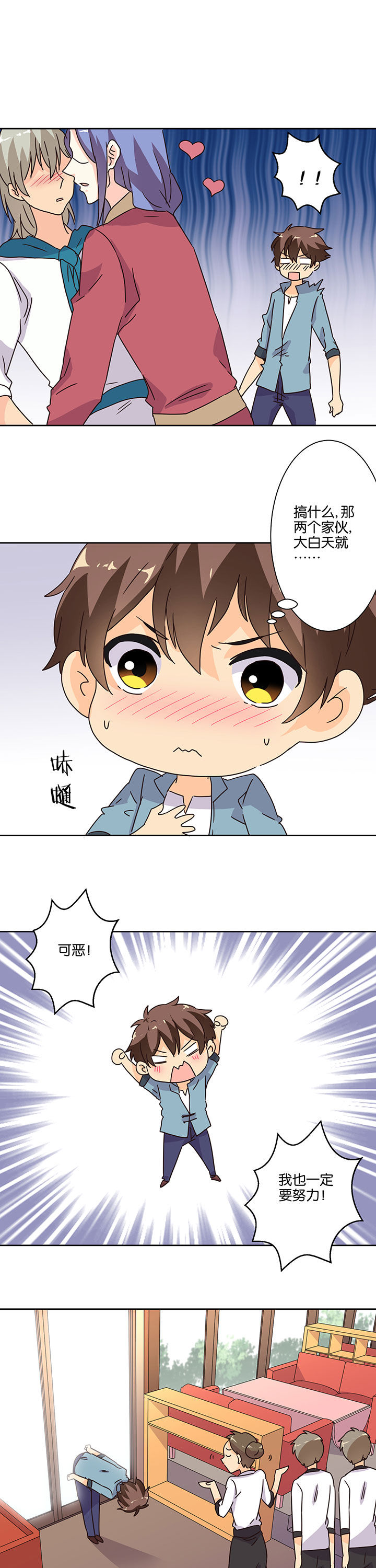 神仙不是凡人做漫画,第98章：5图